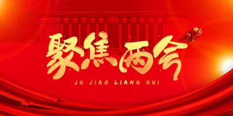 【聚焦2023年乌鲁木齐市两会】政协委员张玉龙：多元化发展，为市民提供更多便民服务