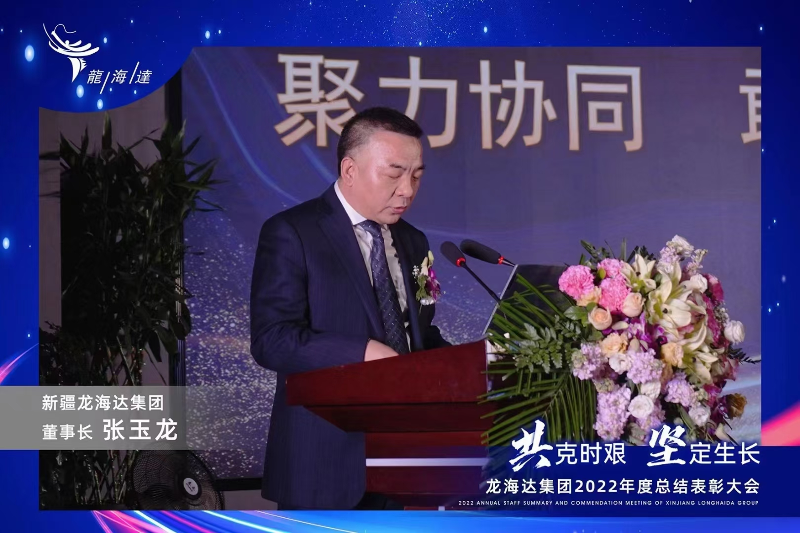 共克时艰  坚定生长
