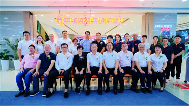 中国商业联合会党委书记、会长姜明 一行莅临我家电器指导工作 专题报道