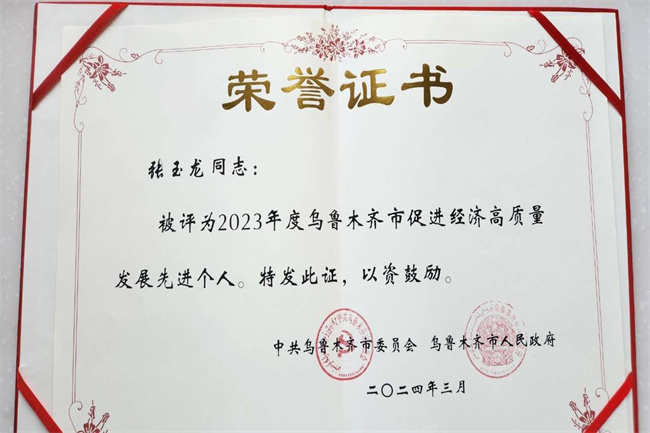 喜报